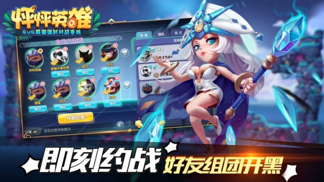 怦怦英雄2
