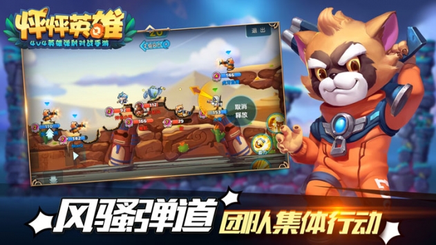 怦怦英雄3