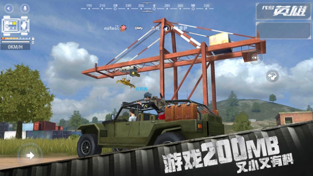 代號英雄3