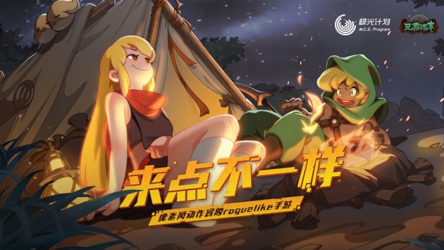 元素地牢0