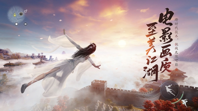 天涯明月刀手游1