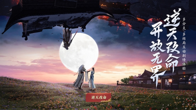 天涯明月刀手游4