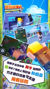 瘋狂像素人1
