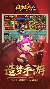 造夢西游40
