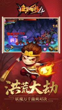 造夢西游43