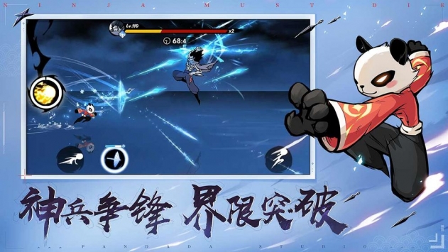 忍者必須死33