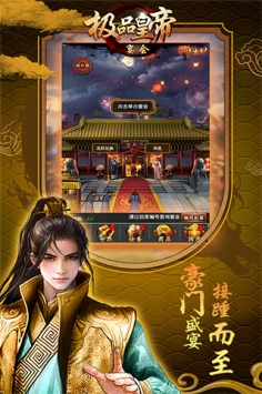 極品皇帝0