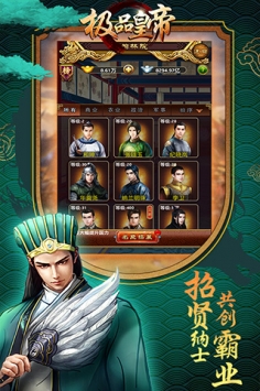 極品皇帝3