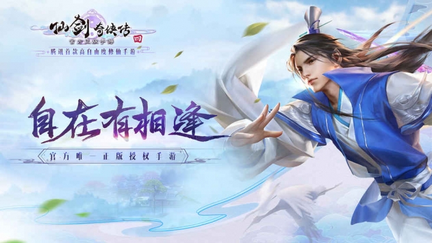 仙劍奇俠傳四0