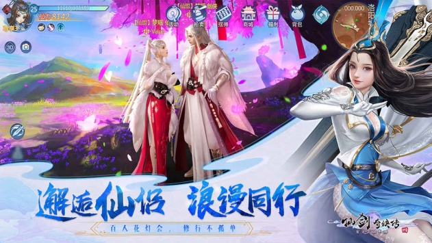 仙劍奇俠傳四1