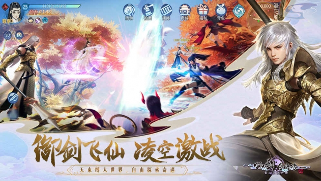 仙劍奇俠傳四2