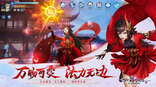 仙劍奇俠傳四3