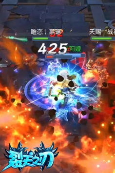 裂天之刃2
