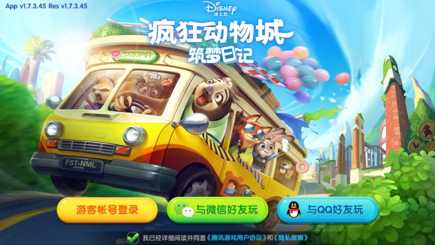 瘋狂動(dòng)物城：筑夢日記4