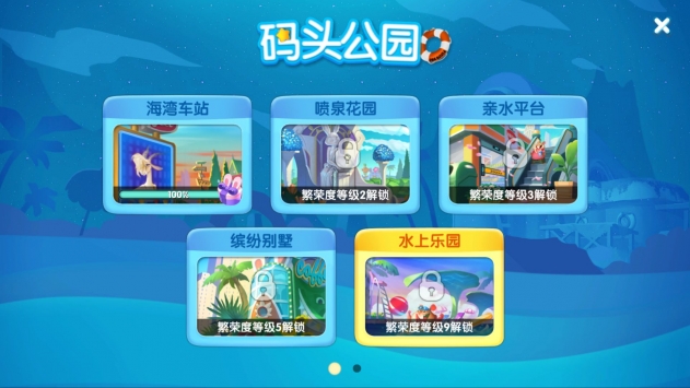瘋狂動(dòng)物城：筑夢日記6