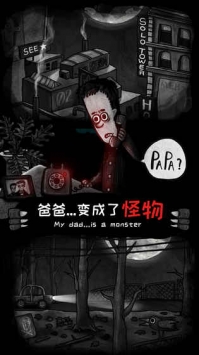 怪物之家4