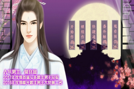 狐妖之鳳唳九霄1