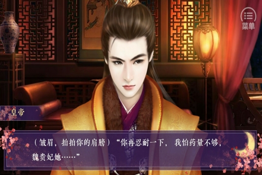 狐妖之鳳唳九霄2