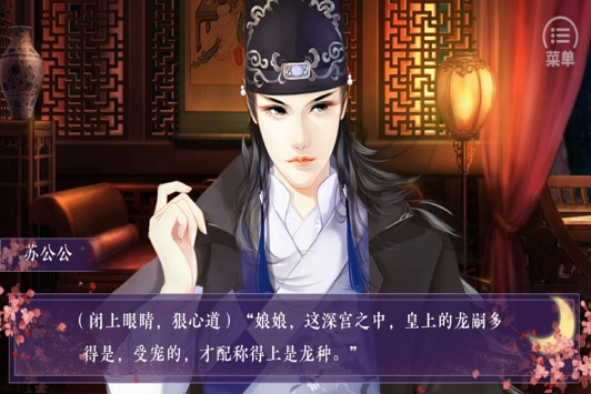 狐妖之鳳唳九霄3