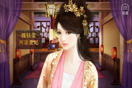 狐妖之鳳唳九霄4