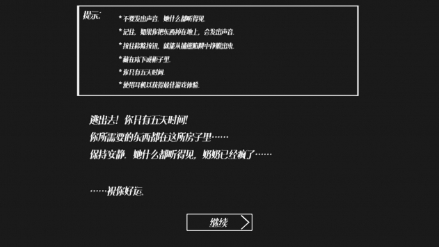 Granny漢化中文版1
