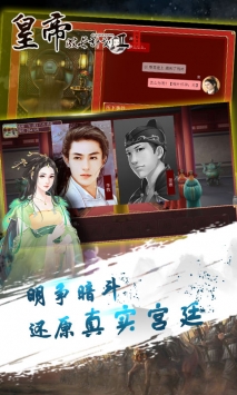 皇帝成長計劃2H50
