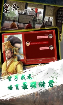 皇帝成長計劃2H51