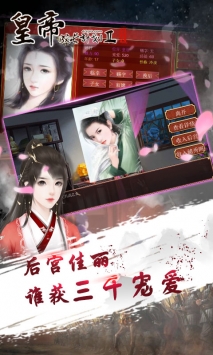 皇帝成長計劃2H52