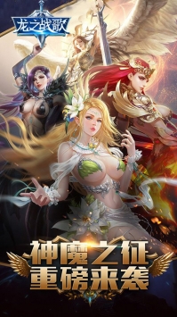 龍之戰歌0