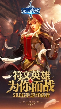龍之戰歌1