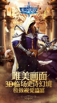 龍之戰歌3