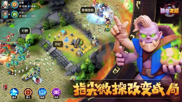 暗影之怒：種族爭霸2