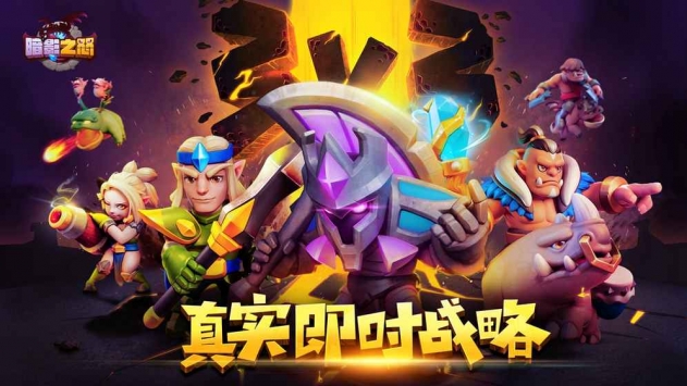 暗影之怒：種族爭霸3