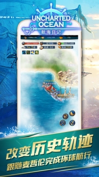 航海日記3