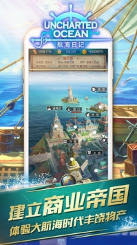 航海日記4