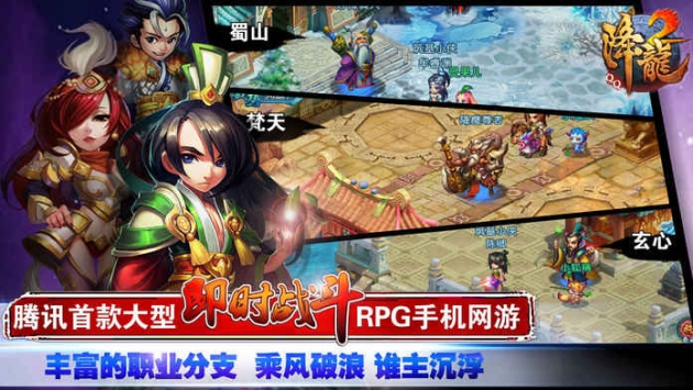 QQ降龍20