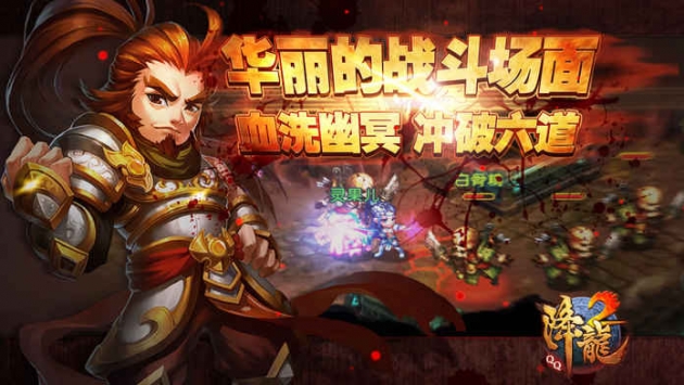 QQ降龍21