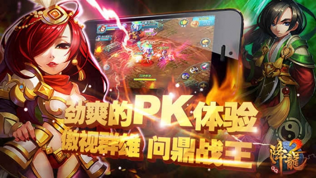 QQ降龍22