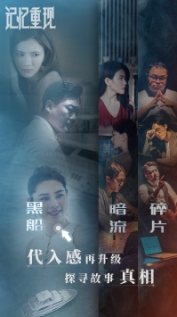 記憶重現4