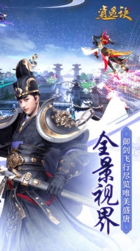 逍遙訣0