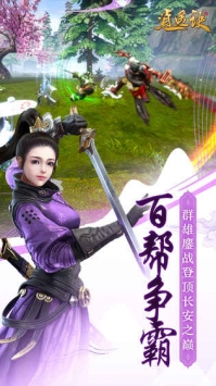 逍遙訣2