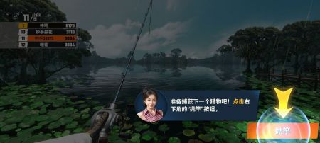 歡樂釣魚大師1