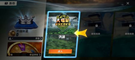 歡樂釣魚大師2