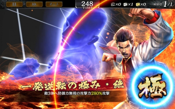 如龍Online0