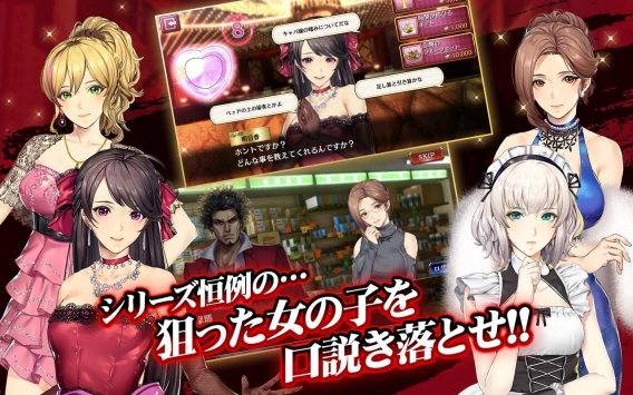 如龍Online1
