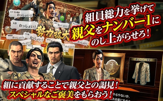 如龍Online2