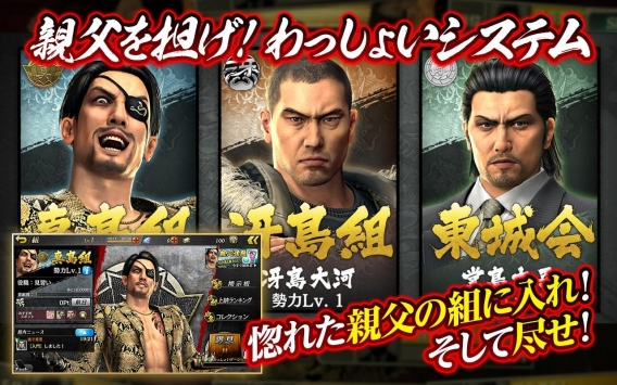 如龍Online3
