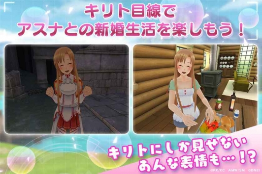 刀劍神域VR：LovelyHoneyDays1