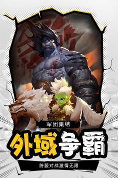 部落戰(zhàn)魂2