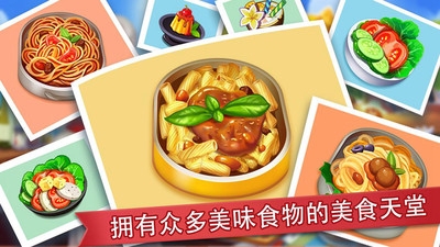 瘋狂餐廳1